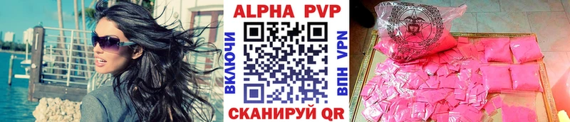 Alpha PVP кристаллы  где найти   Хасавюрт 