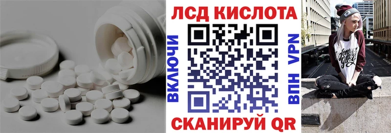 ЛСД экстази кислота  цены наркотик  МЕГА ТОР  Хасавюрт 